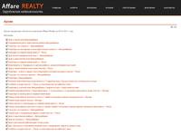 ����� - Affare Realty